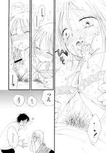 Page 170 of Houkago Nyan Nyan - preview thumbnail