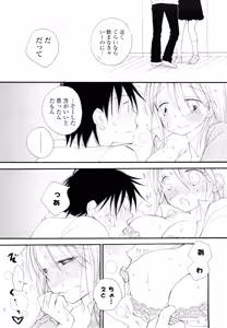 Page 171 of Houkago Nyan Nyan - preview thumbnail