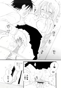 Page 173 of Houkago Nyan Nyan - preview thumbnail