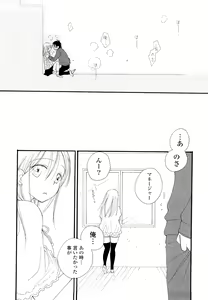 Page 177 of Houkago Nyan Nyan - preview thumbnail