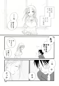 Page 178 of Houkago Nyan Nyan - preview thumbnail
