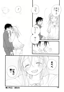 Page 179 of Houkago Nyan Nyan - preview thumbnail