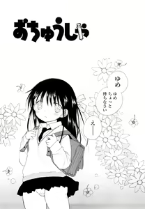 Page 181 of Houkago Nyan Nyan - preview thumbnail