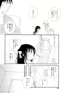 Page 183 of Houkago Nyan Nyan - preview thumbnail