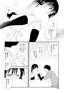 Page 185 of Houkago Nyan Nyan - preview thumbnail