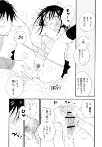 Page 186 of Houkago Nyan Nyan - preview thumbnail