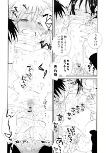 Page 189 of Houkago Nyan Nyan - preview thumbnail