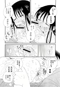 Page 191 of Houkago Nyan Nyan - preview thumbnail
