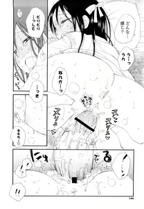 Page 193 of Houkago Nyan Nyan - preview thumbnail