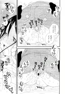 Page 198 of Houkago Nyan Nyan - preview thumbnail
