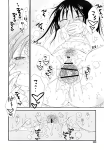 Page 199 of Houkago Nyan Nyan - preview thumbnail