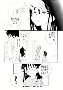 Page 201 of Houkago Nyan Nyan - preview thumbnail