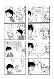 Page 204 of Houkago Nyan Nyan - preview thumbnail