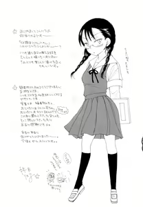 Page 206 of Houkago Nyan Nyan - preview thumbnail