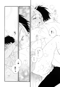 Page 21 of Houkago Nyan Nyan - preview thumbnail