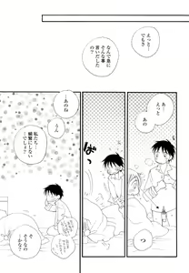 Page 22 of Houkago Nyan Nyan - preview thumbnail