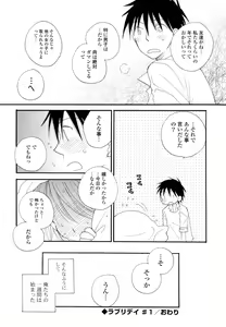 Page 23 of Houkago Nyan Nyan - preview thumbnail