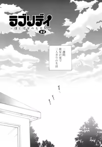 Page 24 of Houkago Nyan Nyan - preview thumbnail