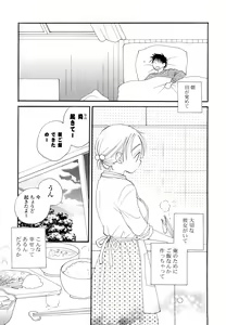 Page 25 of Houkago Nyan Nyan - preview thumbnail