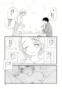 Page 26 of Houkago Nyan Nyan - preview thumbnail