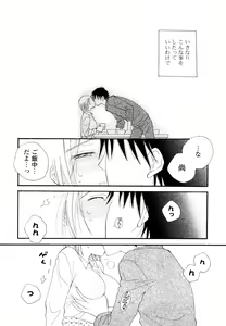 Page 28 of Houkago Nyan Nyan - preview thumbnail