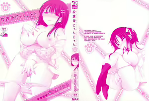 Page 3 of Houkago Nyan Nyan - preview thumbnail