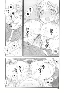 Page 31 of Houkago Nyan Nyan - preview thumbnail