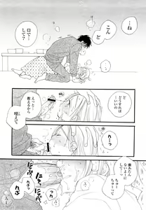 Page 33 of Houkago Nyan Nyan - preview thumbnail