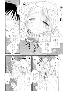 Page 34 of Houkago Nyan Nyan - preview thumbnail