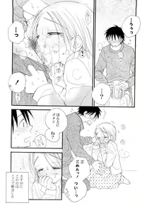 Page 35 of Houkago Nyan Nyan - preview thumbnail