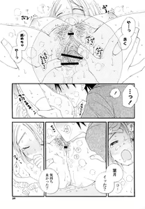 Page 38 of Houkago Nyan Nyan - preview thumbnail