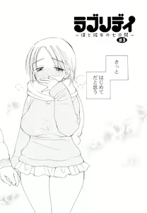 Page 44 of Houkago Nyan Nyan - preview thumbnail