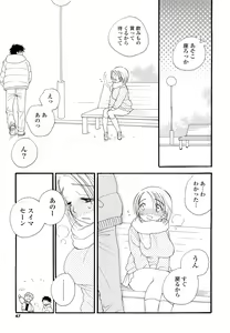 Page 46 of Houkago Nyan Nyan - preview thumbnail