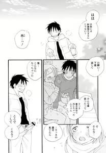 Page 48 of Houkago Nyan Nyan - preview thumbnail