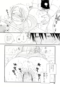 Page 57 of Houkago Nyan Nyan - preview thumbnail