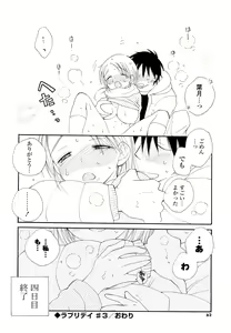 Page 61 of Houkago Nyan Nyan - preview thumbnail