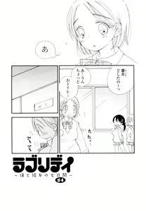 Page 62 of Houkago Nyan Nyan - preview thumbnail
