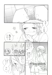 Page 63 of Houkago Nyan Nyan - preview thumbnail