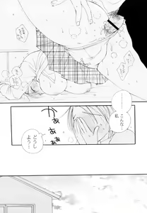 Page 64 of Houkago Nyan Nyan - preview thumbnail