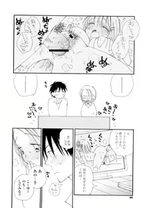 Page 65 of Houkago Nyan Nyan - preview thumbnail