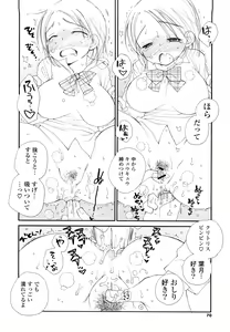 Page 69 of Houkago Nyan Nyan - preview thumbnail