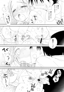 Page 70 of Houkago Nyan Nyan - preview thumbnail