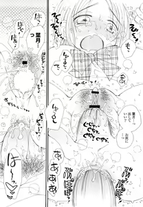 Page 73 of Houkago Nyan Nyan - preview thumbnail
