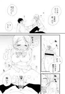 Page 75 of Houkago Nyan Nyan - preview thumbnail