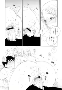 Page 76 of Houkago Nyan Nyan - preview thumbnail