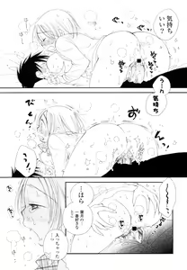 Page 78 of Houkago Nyan Nyan - preview thumbnail