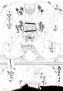Page 80 of Houkago Nyan Nyan - preview thumbnail