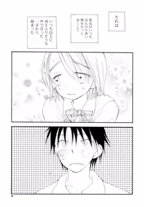 Page 8 of Houkago Nyan Nyan - preview thumbnail