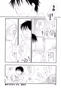 Page 81 of Houkago Nyan Nyan - preview thumbnail