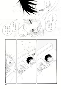 Page 84 of Houkago Nyan Nyan - preview thumbnail